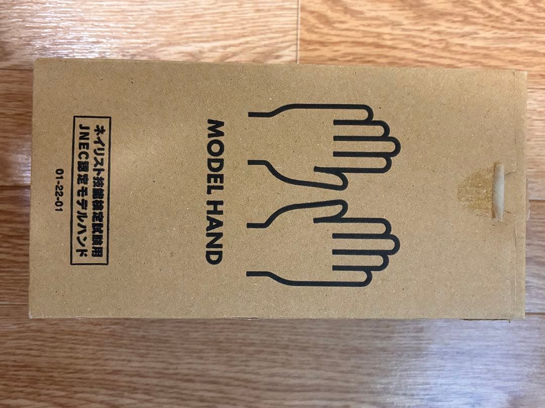 JNEC認定モデルハンド箱付属品付きネイリスト技能検定