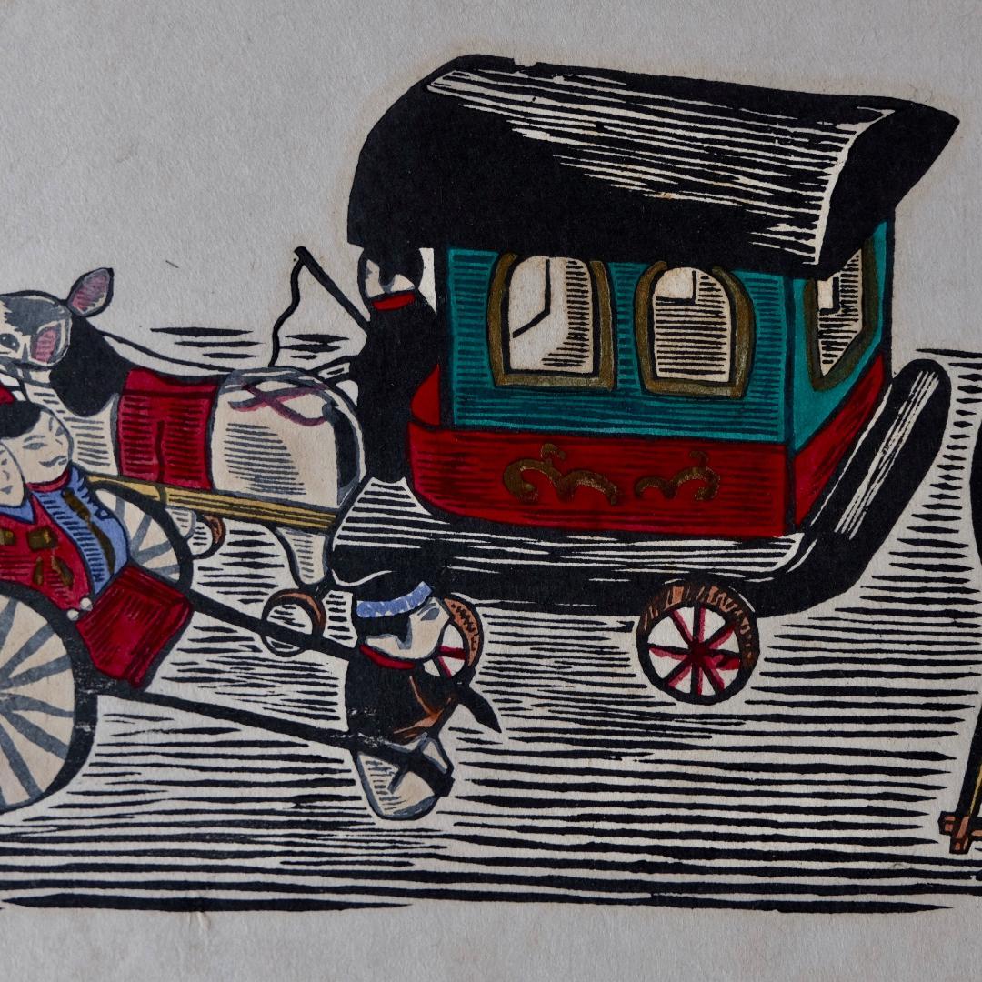 ☆☆川上澄生☆人力3台・馬車1台木版画