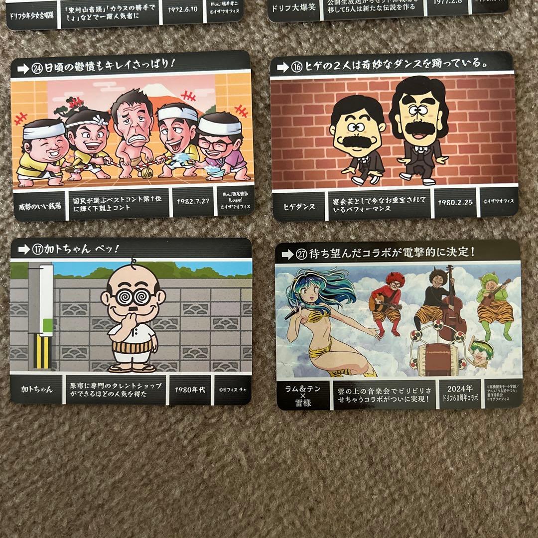 ザ・ドリフターズ展 ドリフターズ カードダス まとめ売り レア - メルカリ