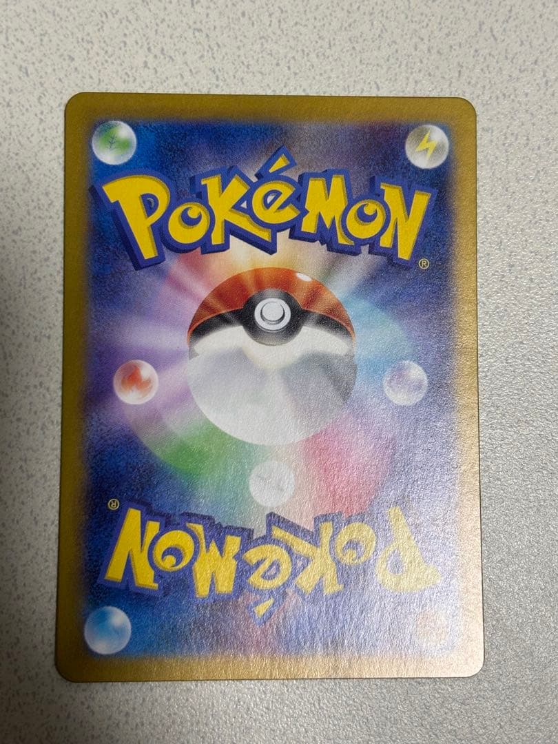 オ*！様 ピカチュウex UR SV8 超電ブレイカー 136/106 ポケモン