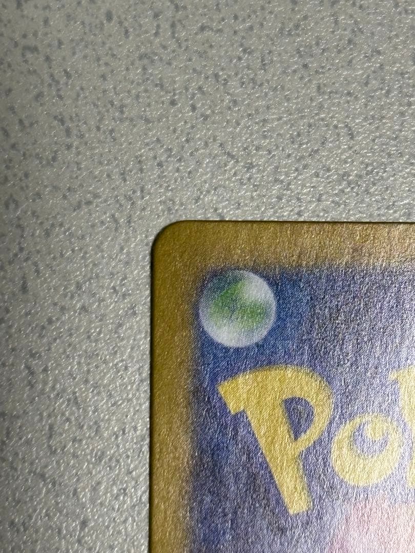 オ*！様 ピカチュウex UR SV8 超電ブレイカー 136/106 ポケモン