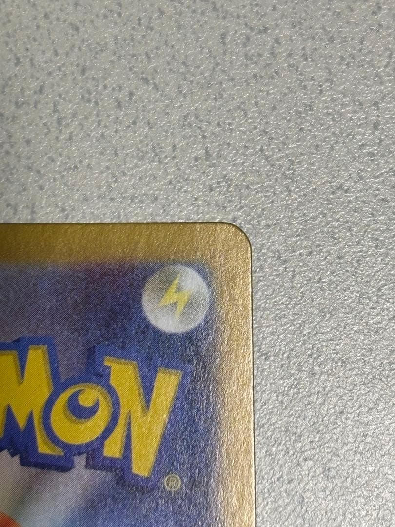 オ*！様 ピカチュウex UR SV8 超電ブレイカー 136/106 ポケモン