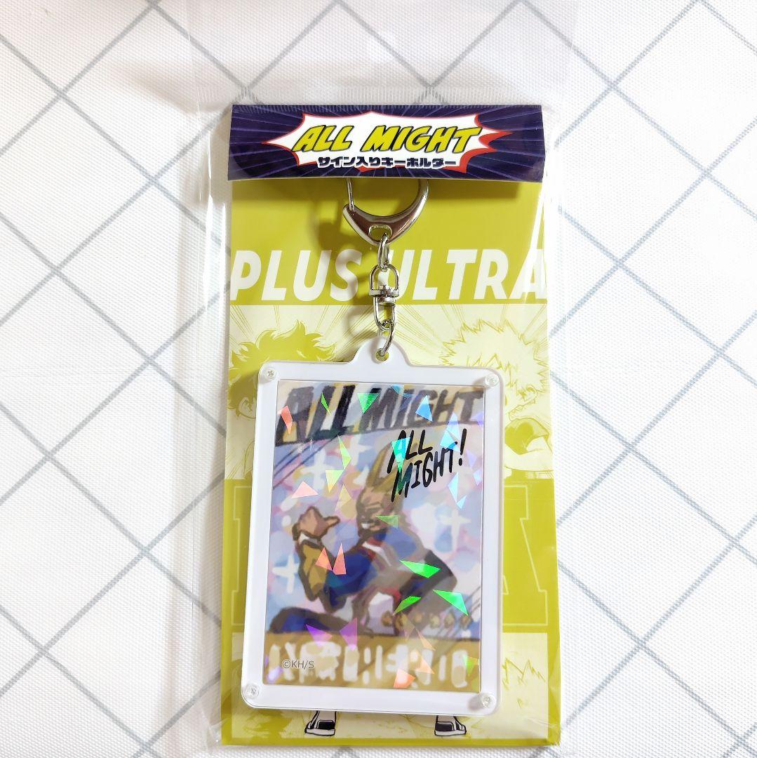 僕のヒーローアカデミア オールマイトのサイン入りキーホルダー - メルカリ