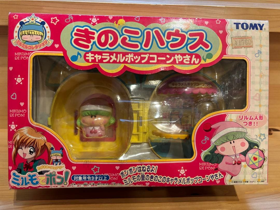 エムホールデム レジェンドA トロフィー月夜見小箱