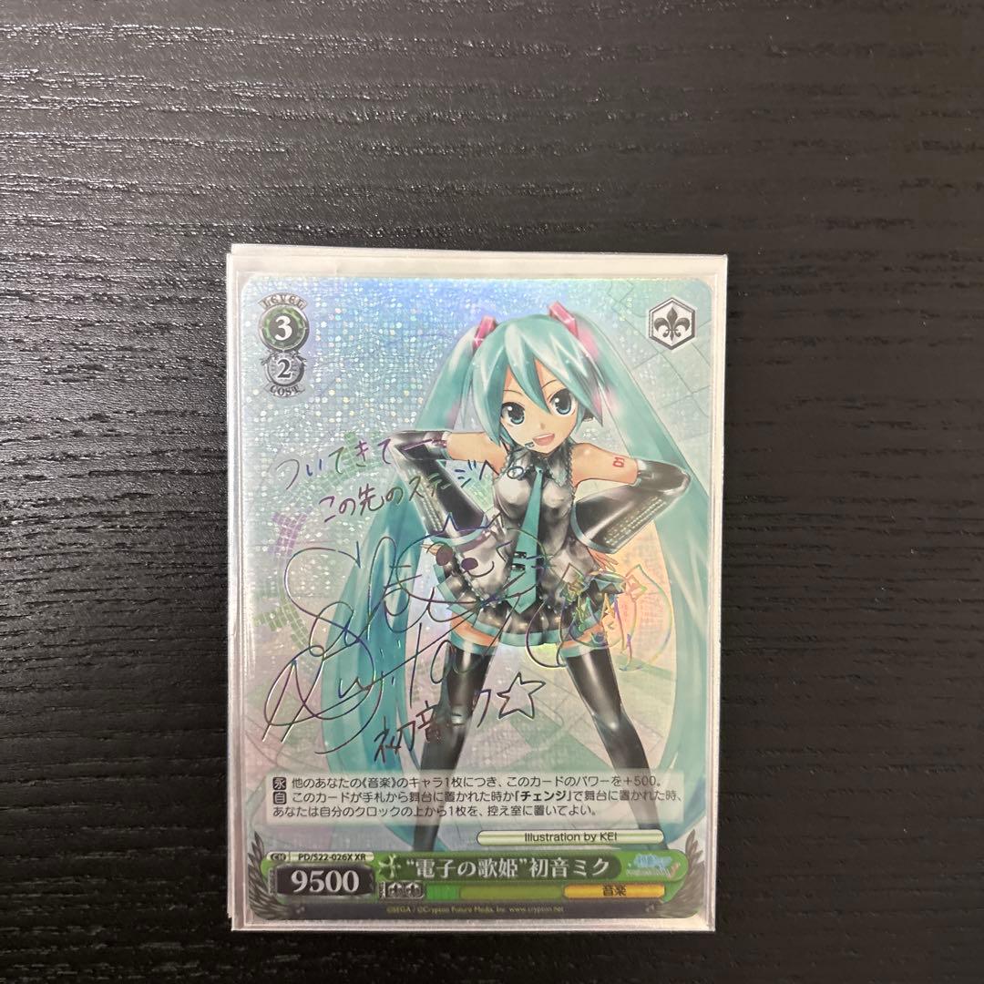 ヴァイスシュバルツ 初音ミク サインカード XR まとめ - メルカリ