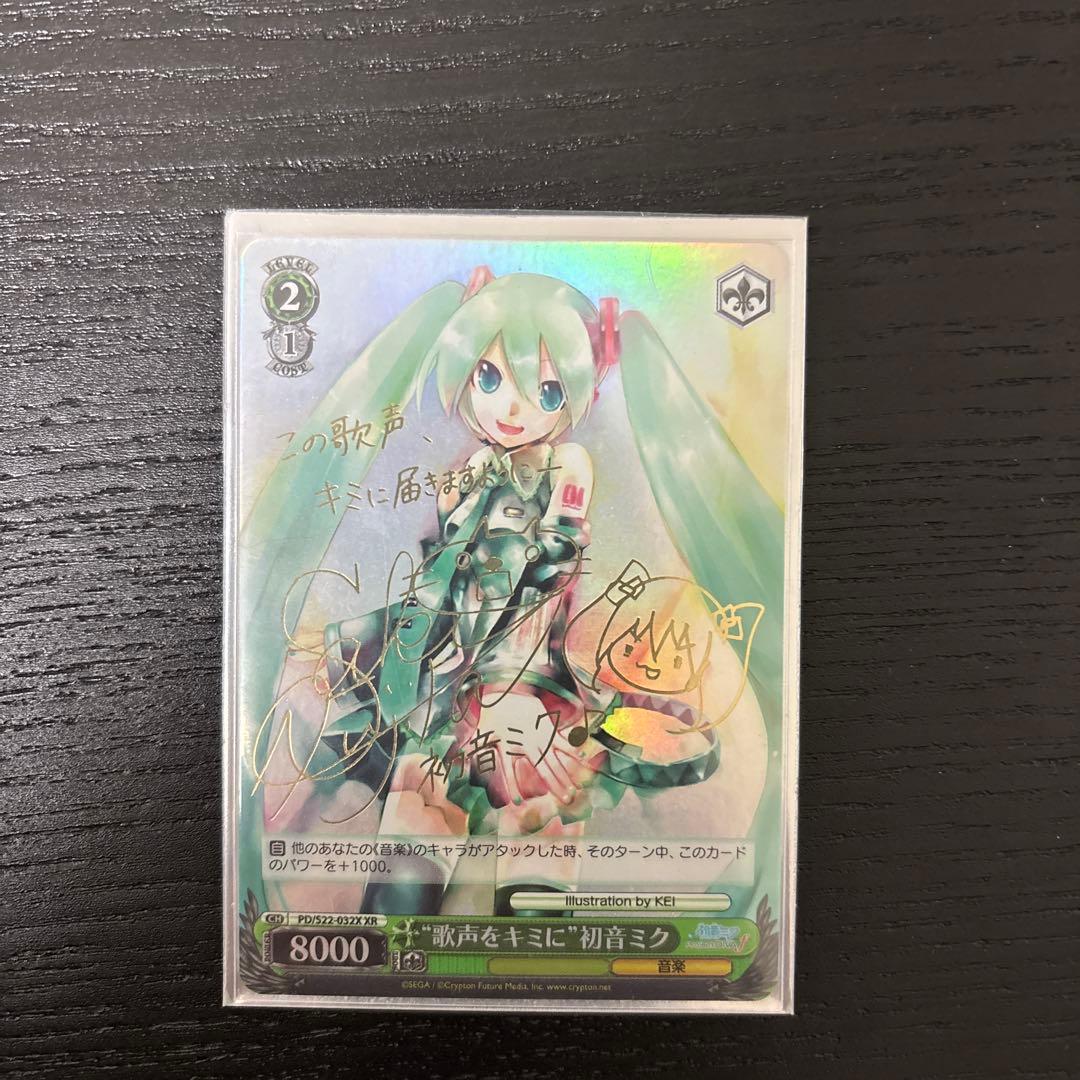 ヴァイスシュバルツ 初音ミク サインカード XR まとめ - メルカリ