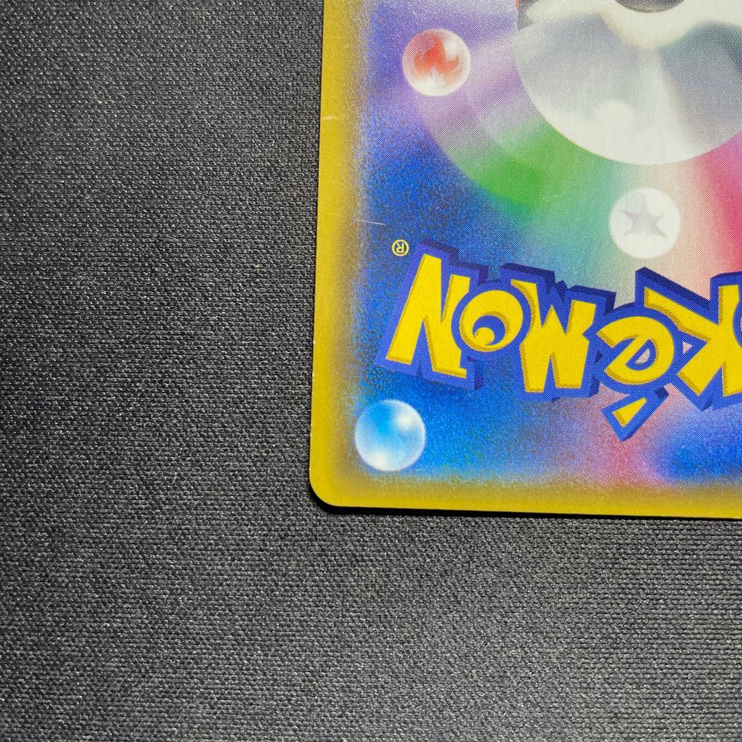 ポケカ カスミのおねがい SR SM11 104/094