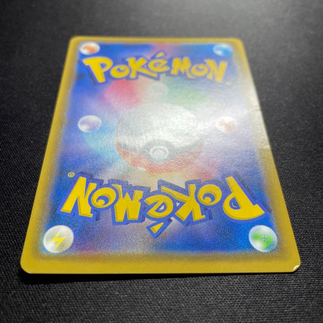 ポケカ カスミのおねがい SR SM11 104/094