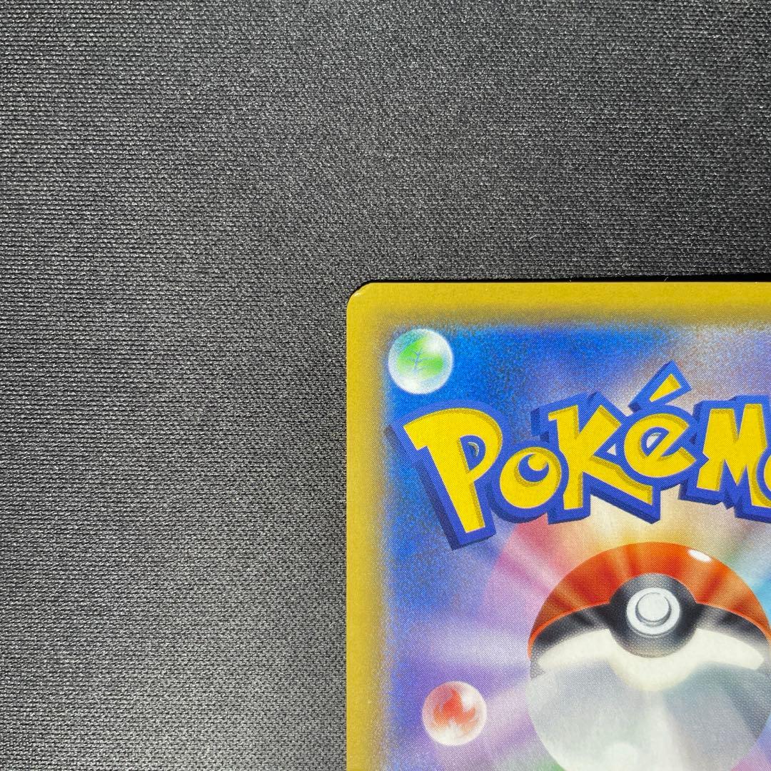 ポケカ カスミのおねがい SR SM11 104/094