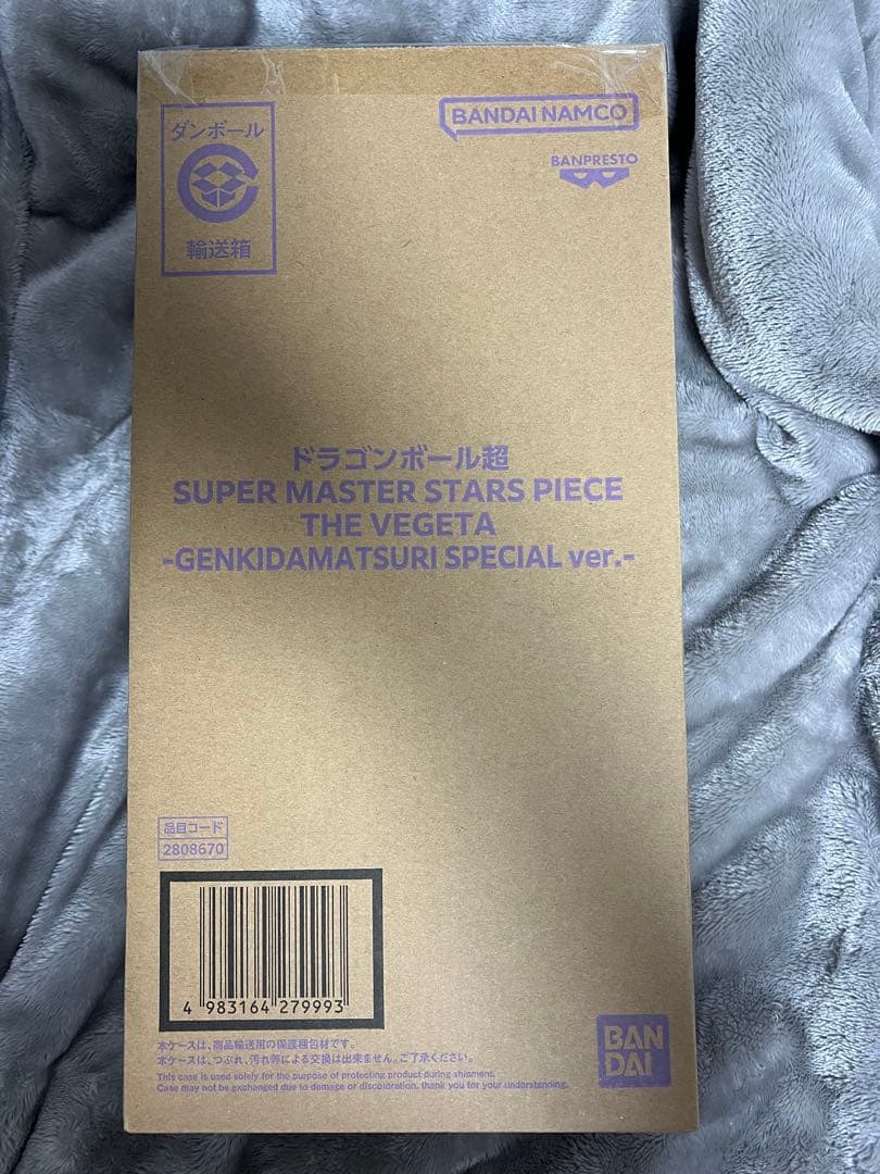 ドラゴンボール ゲンキダマツリsmsp ベジータ