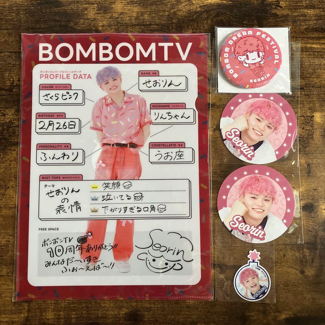 ボンボンTVグッズせおりん - メルカリ