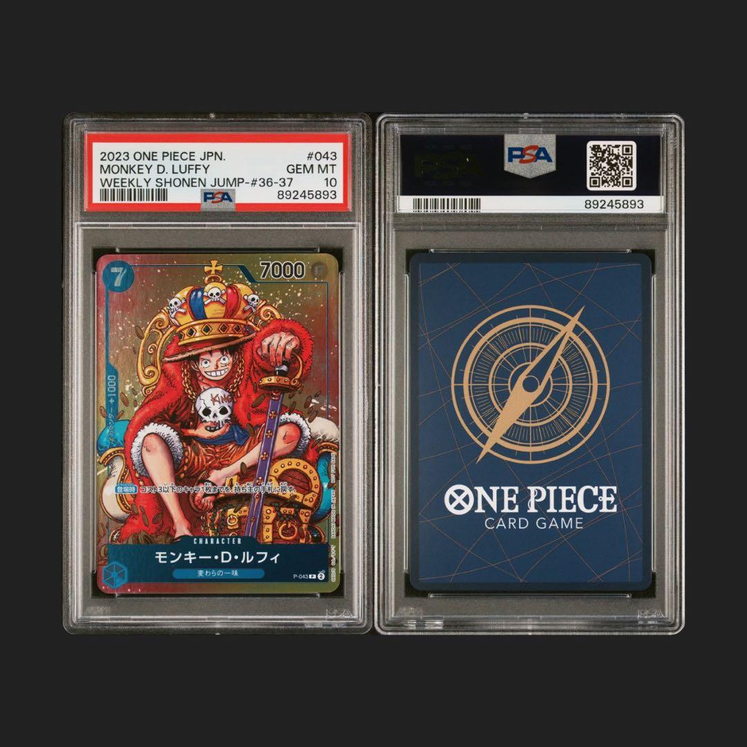 ワンピースカード PSA10 ルフィ プロモ ジャンプ