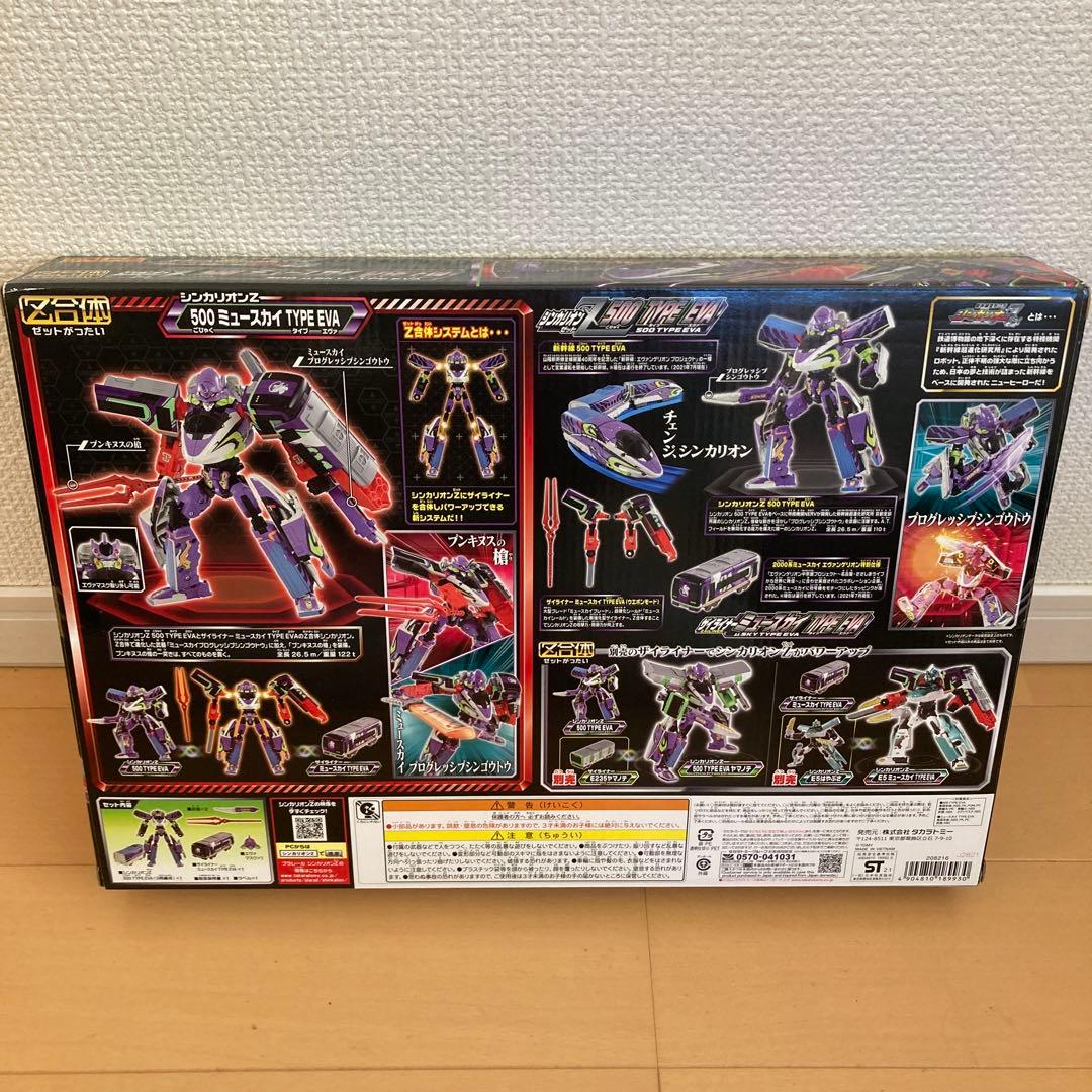 新幹線変形ロボ シンカリオンZ シンカリオンZ 500 ミュースカイ TYPE…