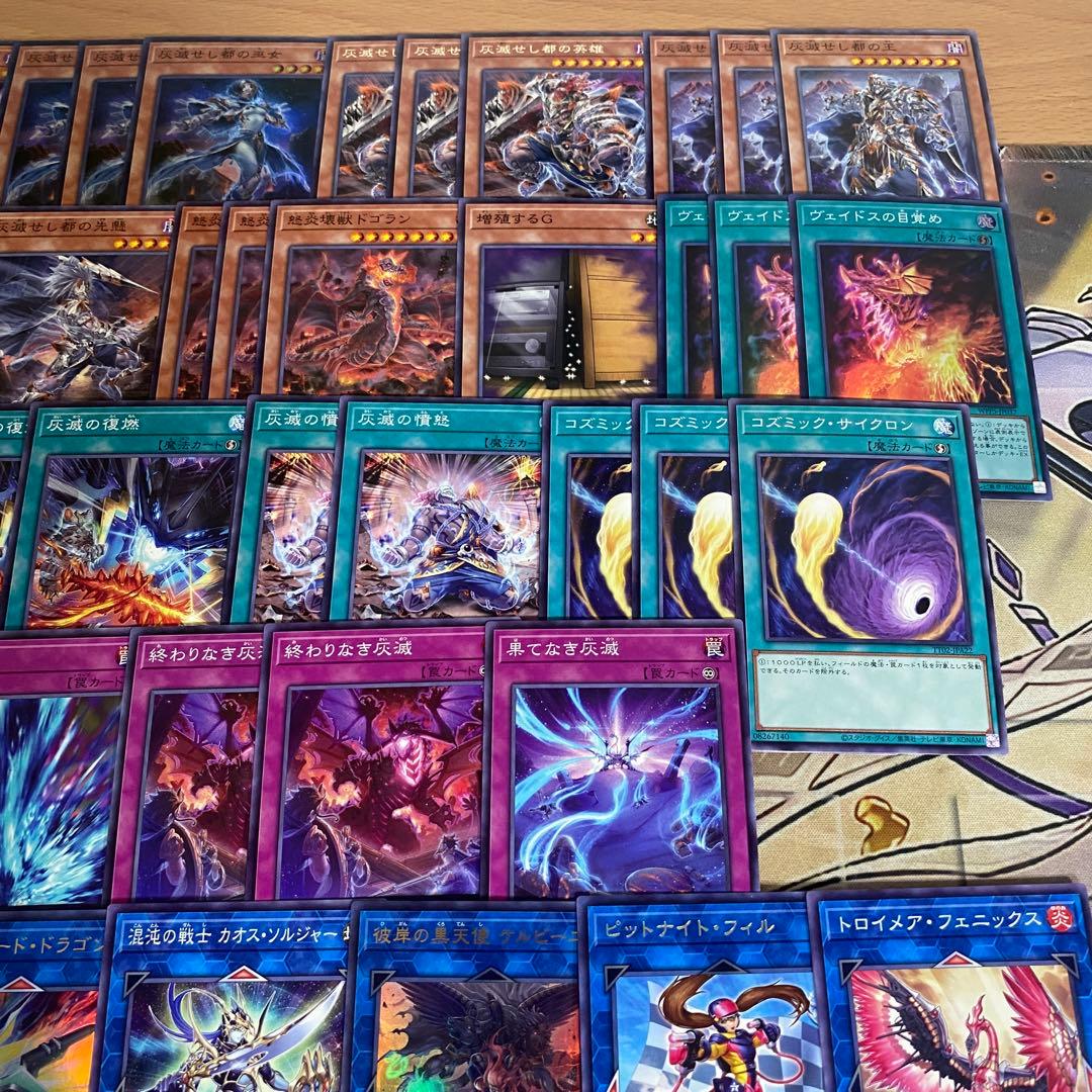 灰滅 デッキ 本格構築済みデッキ 遊戯王 パーツ まとめ売り 滅亡龍