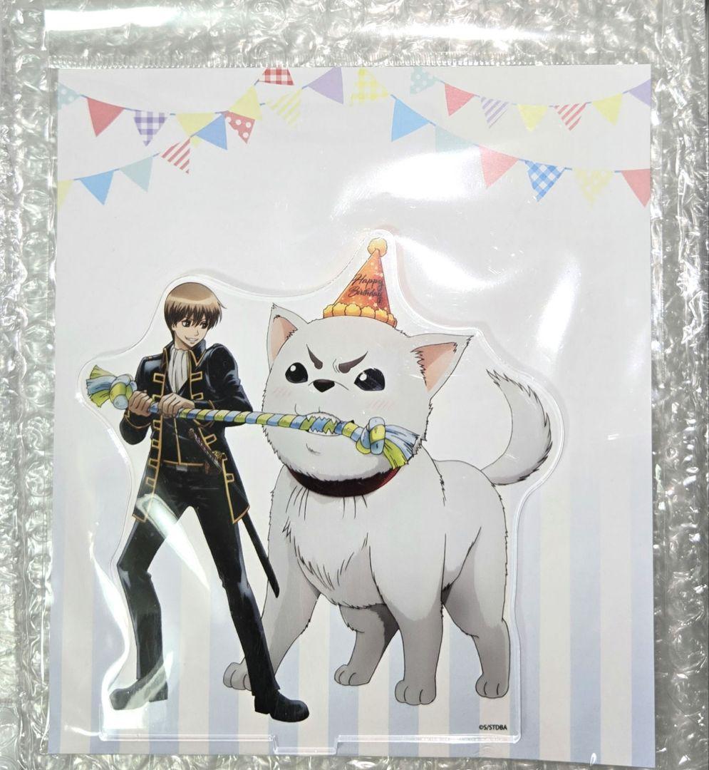 沖田総悟 定春 バースデー 誕生日 アクリルスタンド アクスタ 銀魂