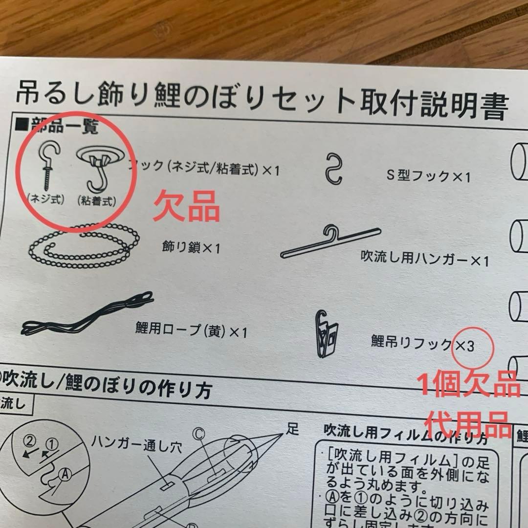 室内飾り鯉のぼりセット　こいのぼり