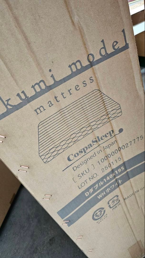 未使用訳あり　真空圧縮ロールでお届け 　匠モデルマットレス　ダブル　ホワイト