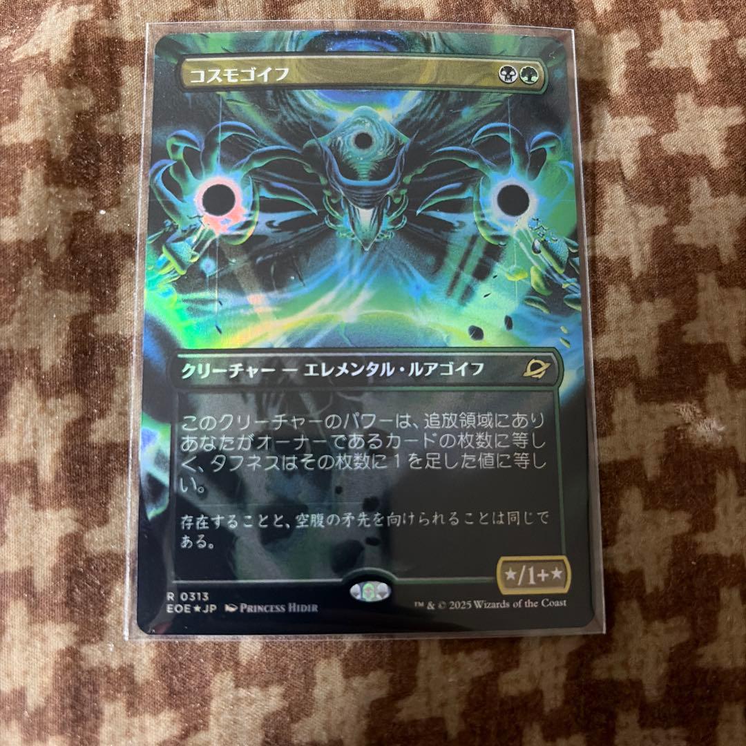 MTG】【JP】【Foil】□ボーダーレス□《コスモゴイフ》[EOE] - メルカリ