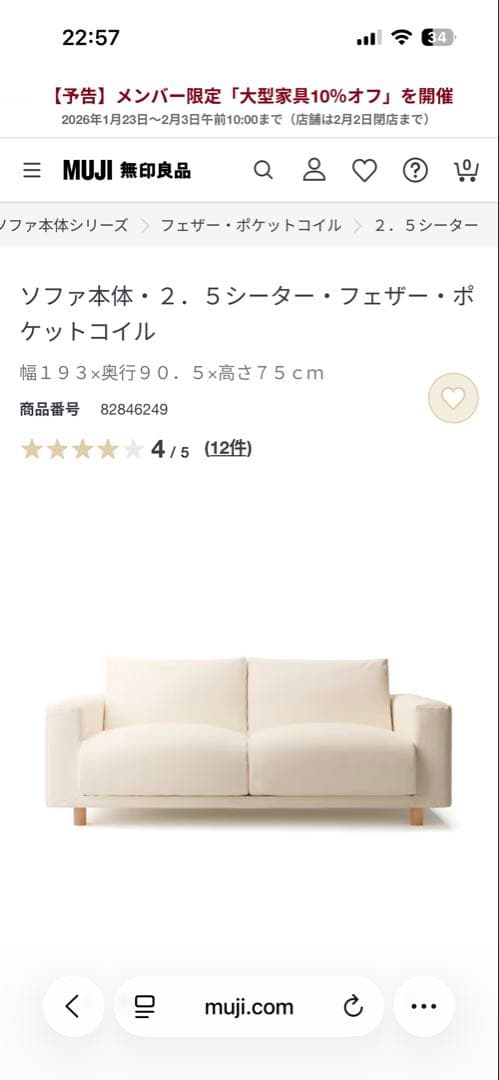 MUJI ネイビー 2.5シーターソファ　オットマン別売り