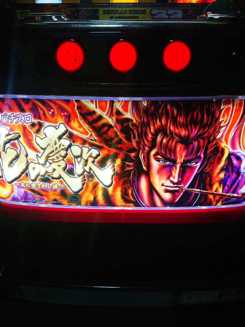 むぎ 戦国パチスロ花の慶次～天に愛されし漢～ 不要機付き