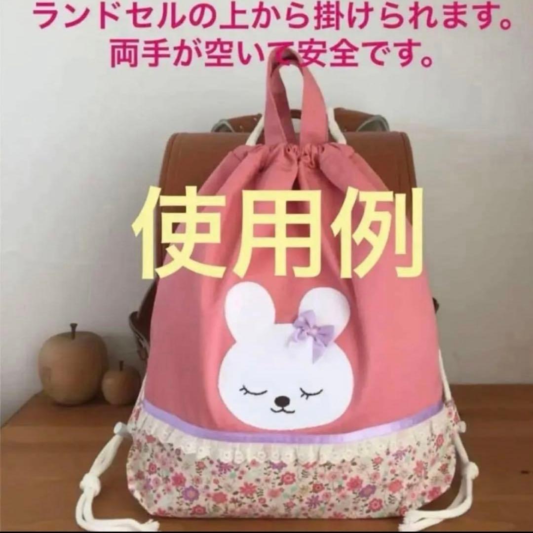 ナップサック（体操服袋・お着替え袋）巾着袋持ち手付き 大きめサイズ