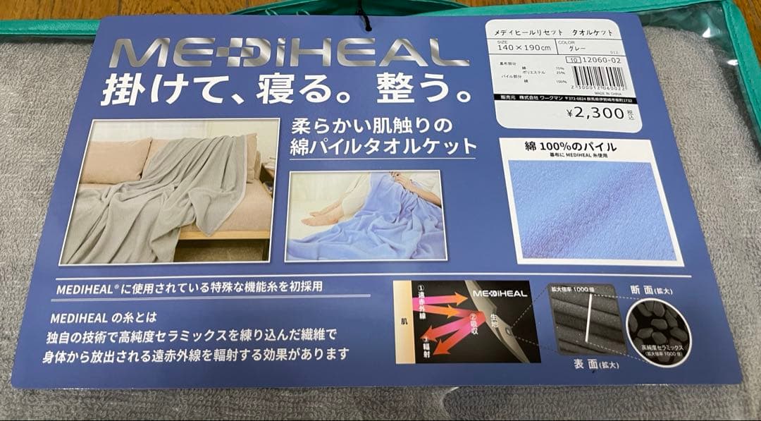 ワークマン メディヒール リセット 敷パッド サマー シングル