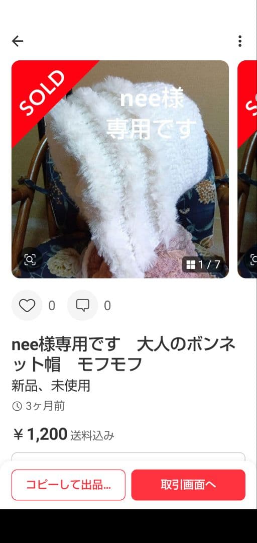 まる様確認用です。