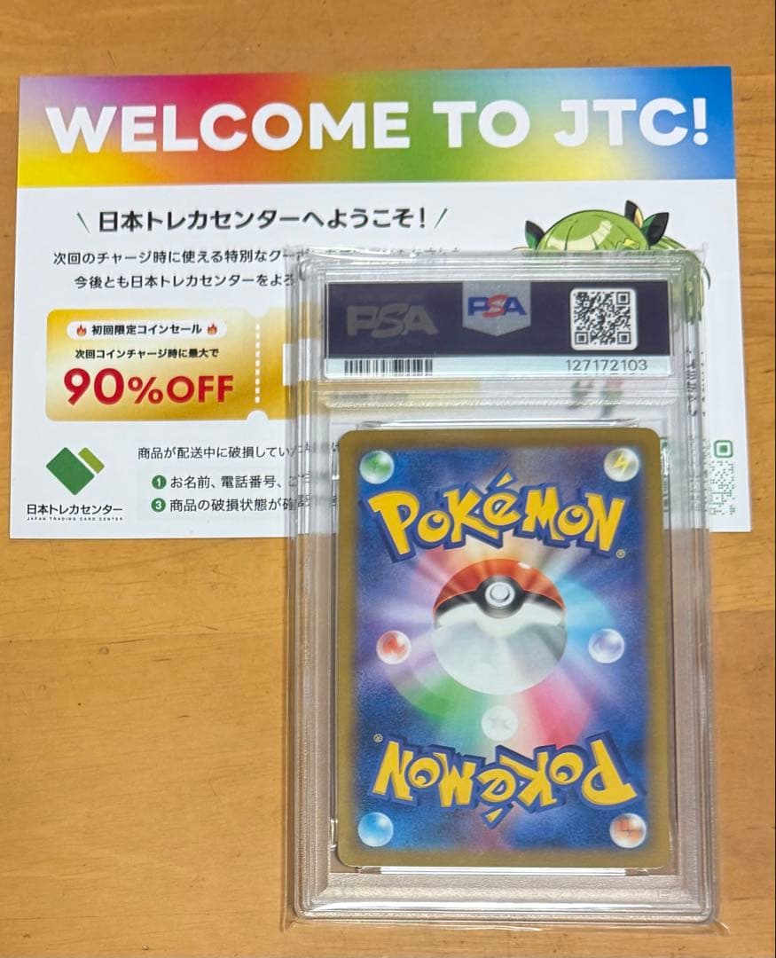 アルセウスV：『Pokémon LEGENDS アルセウス』PSA10