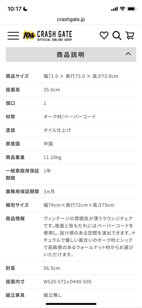 （最終価格）カムリ　ラウンジチェア　関家具