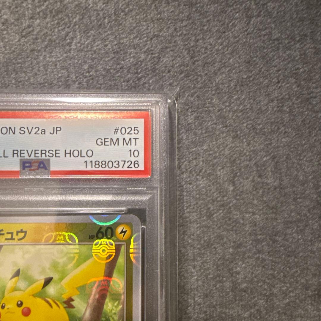 2023年 ポケモン ピカチュウ マスターボールリバースホロ