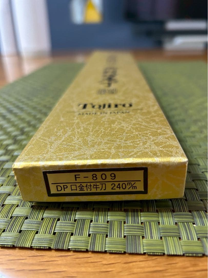 藤次郎Tojiro 牛刀 240mm 新品　ステンレス鋼 料理用　包丁