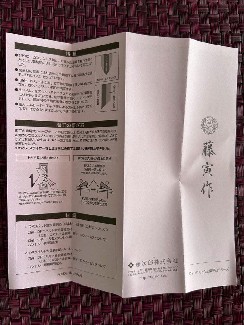 藤次郎Tojiro 牛刀 240mm 新品　ステンレス鋼 料理用　包丁