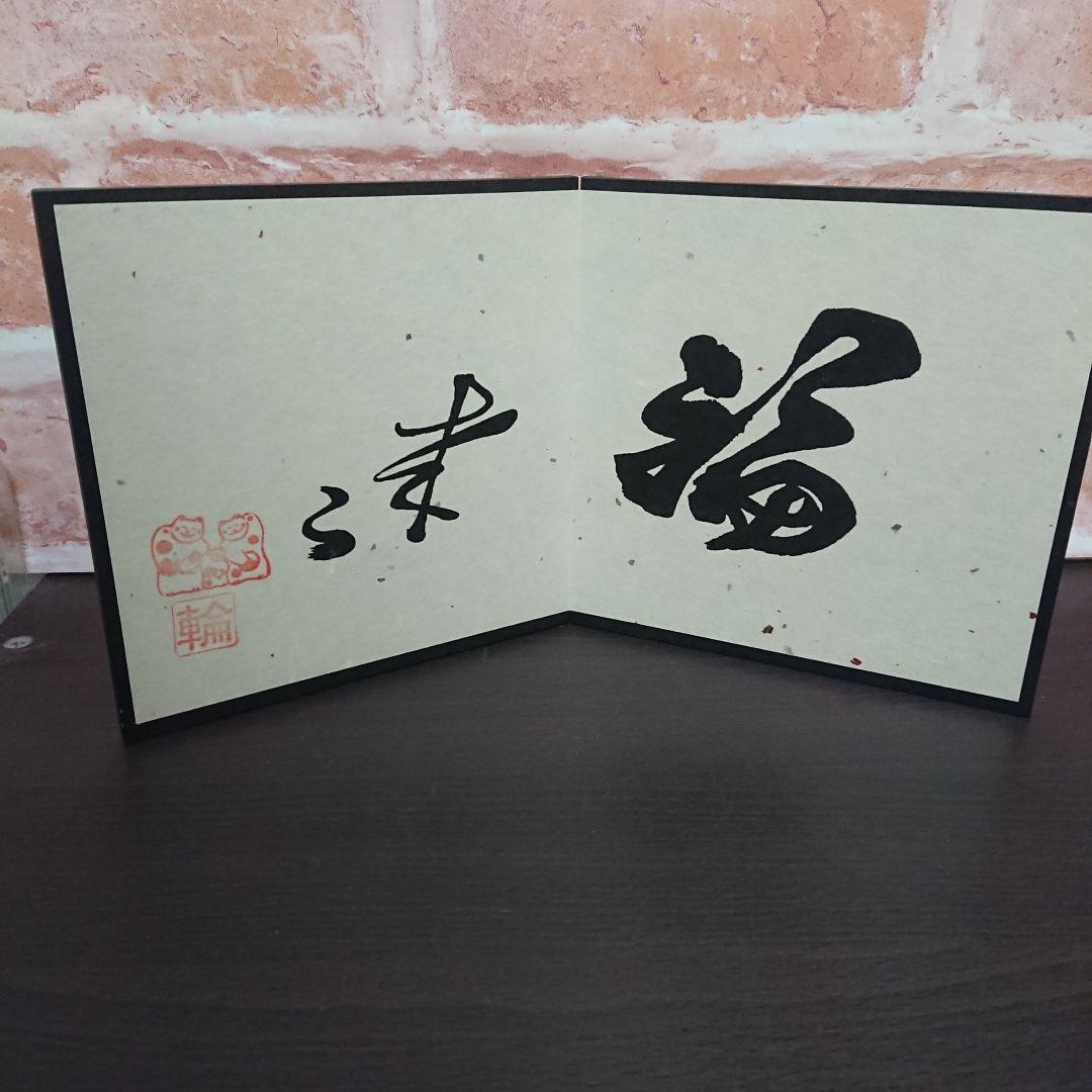 【】輪葉葉　招き猫 親子ねこセット