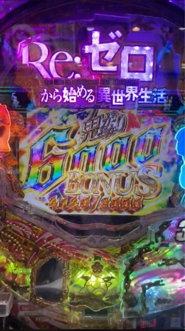 パチンコ リゼロ鬼がかり 319実機！ 選べるオプション多数！ 送料無料！