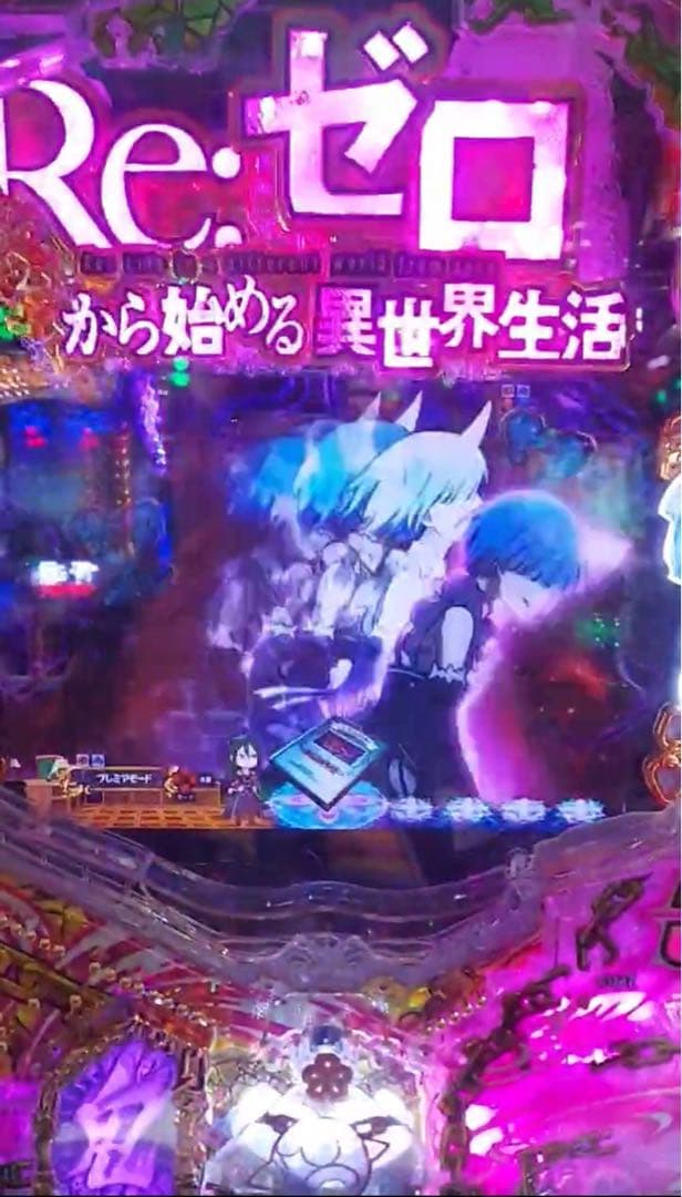 パチンコ リゼロ鬼がかり 319実機！ 選べるオプション多数！ 送料無料！