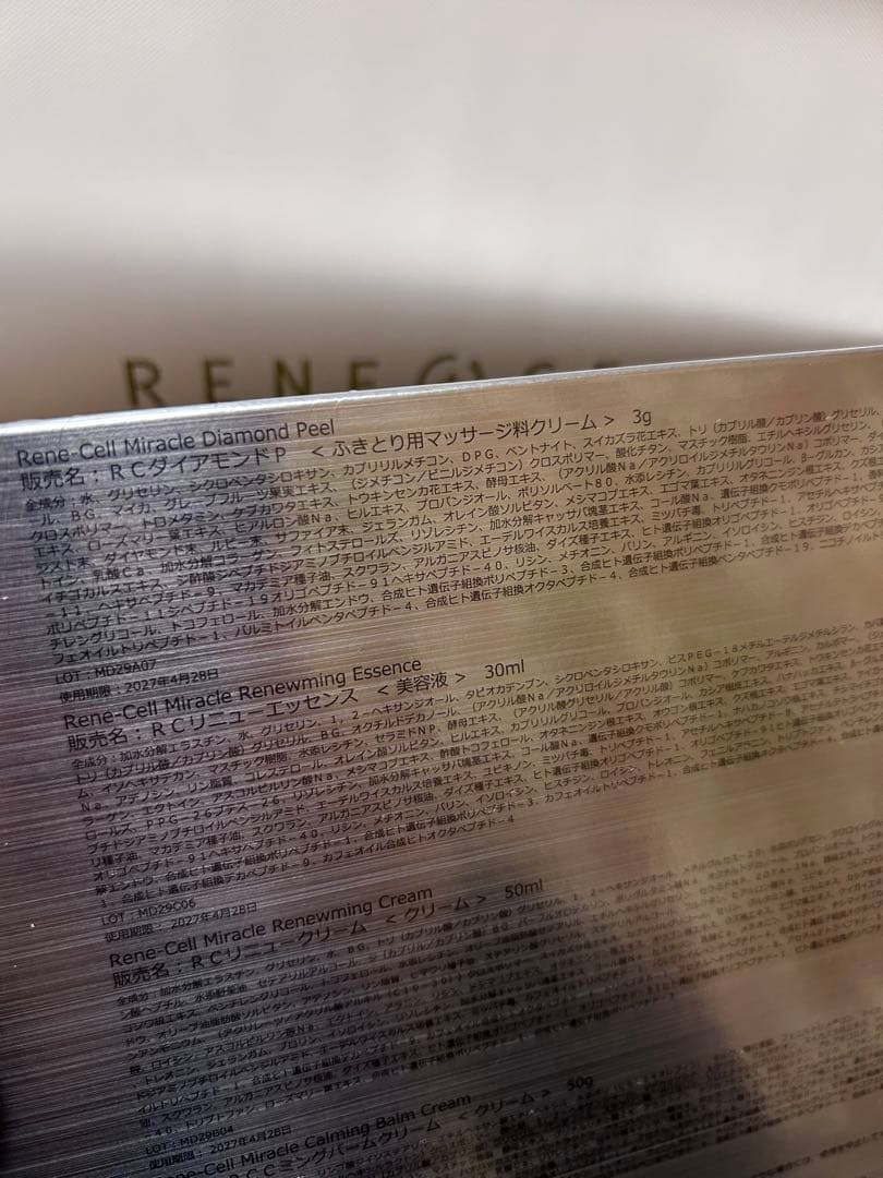 ルネセル正規店購入 ミラクルダイヤモンド　ピールプログラム！お値下げ可能です！