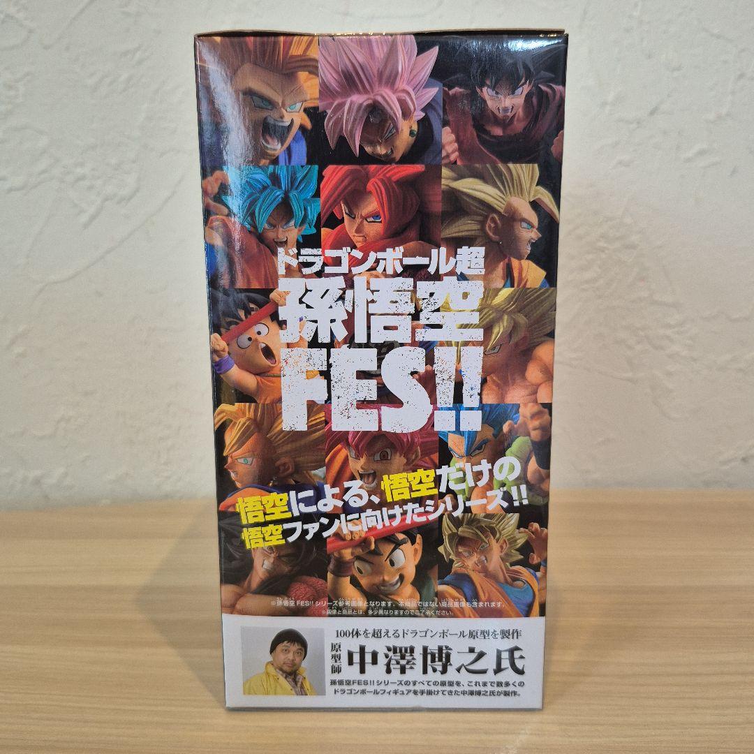 【未開封品】ドラゴンボール超 孫悟空FES!! 其之十三 超サイヤ人 孫悟空