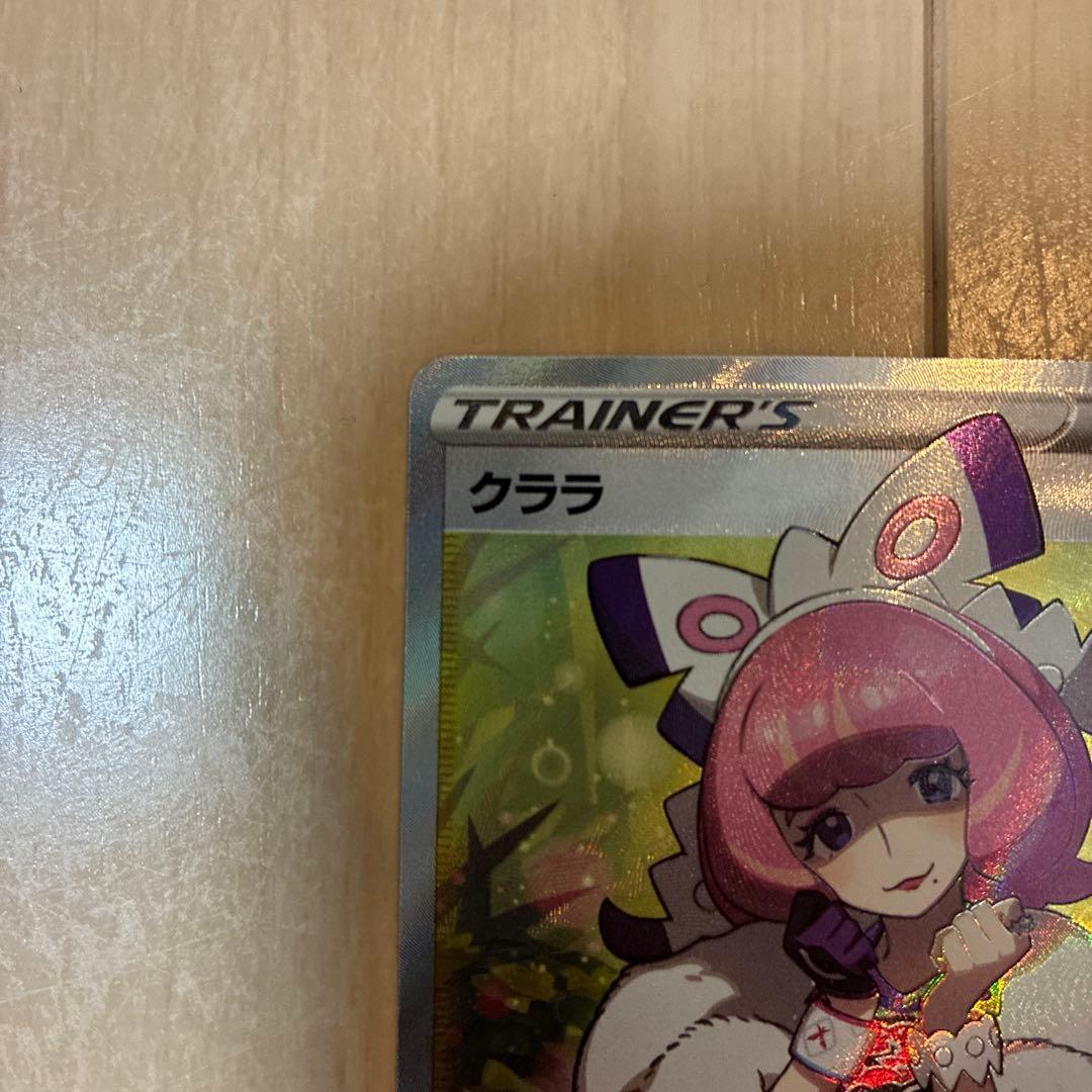 ポケカ クララ SR S5a 双璧のファイター 082/070 ポケモンカード