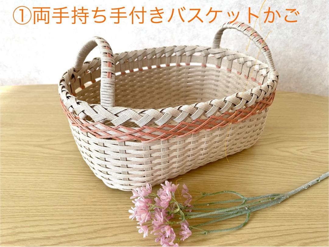 オーダー専用ページ クラフトバンドで作ったバスケットかご