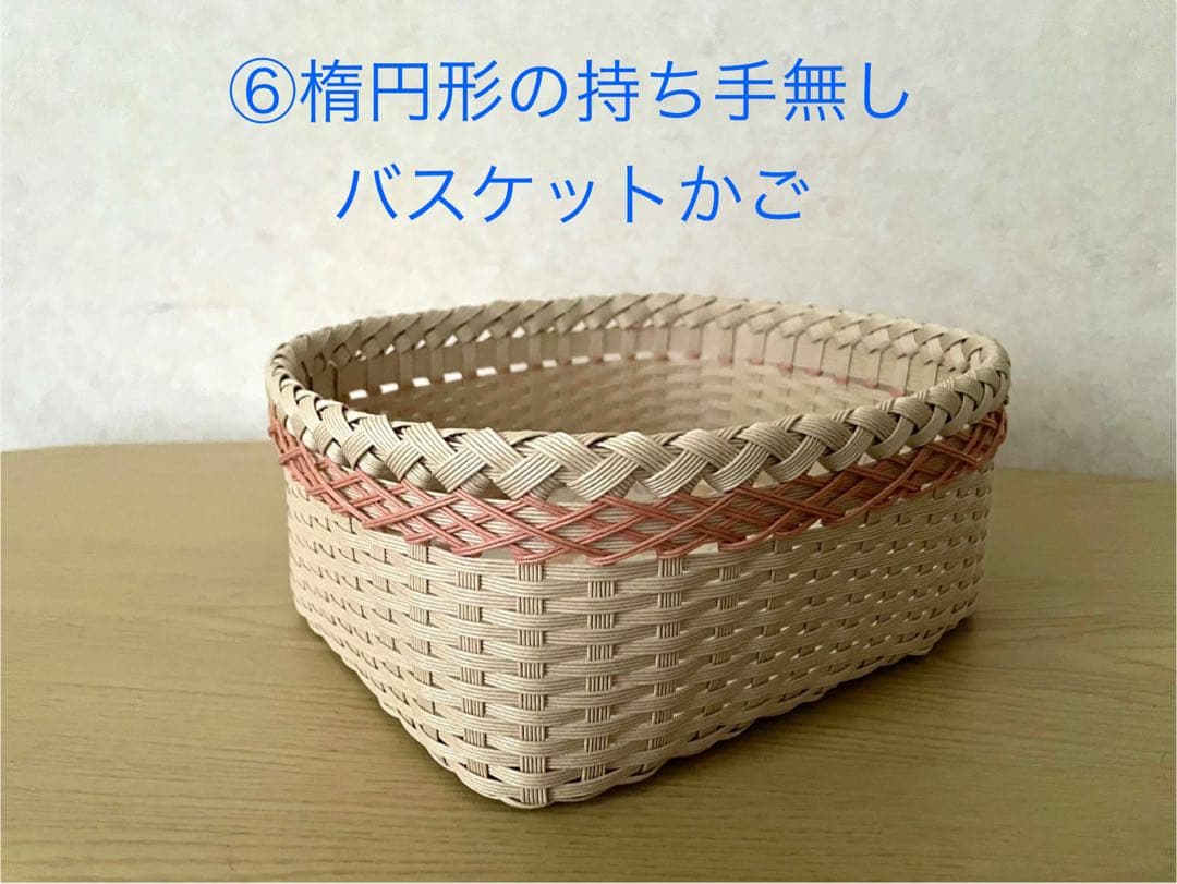 オーダー専用ページ クラフトバンドで作ったバスケットかご