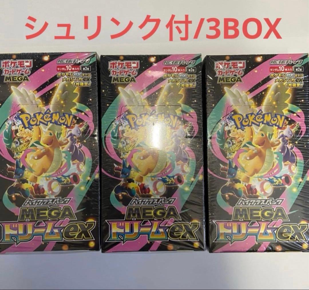ポケモンカードゲーム MEGAドリームEX 3ボックスセット - メルカリ