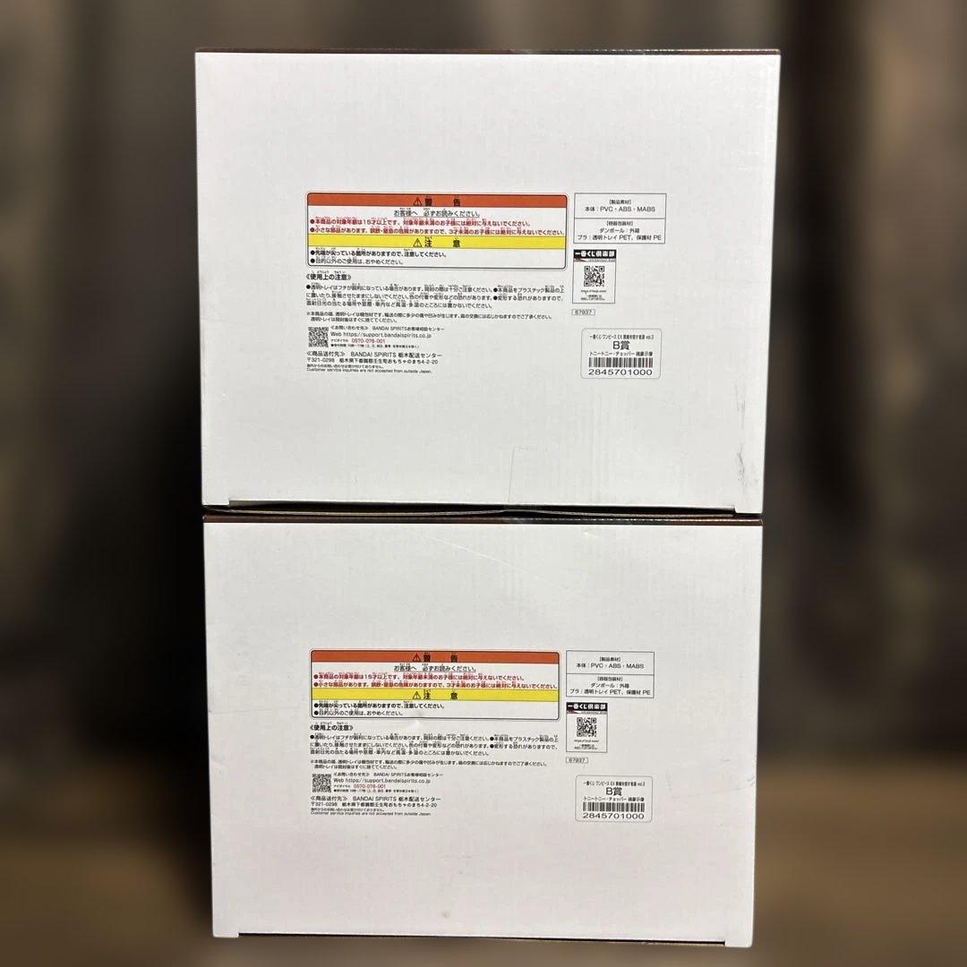 ワンピースEX 悪魔を宿す者達 vol.3 B賞 トニートニーチョッパー 2個