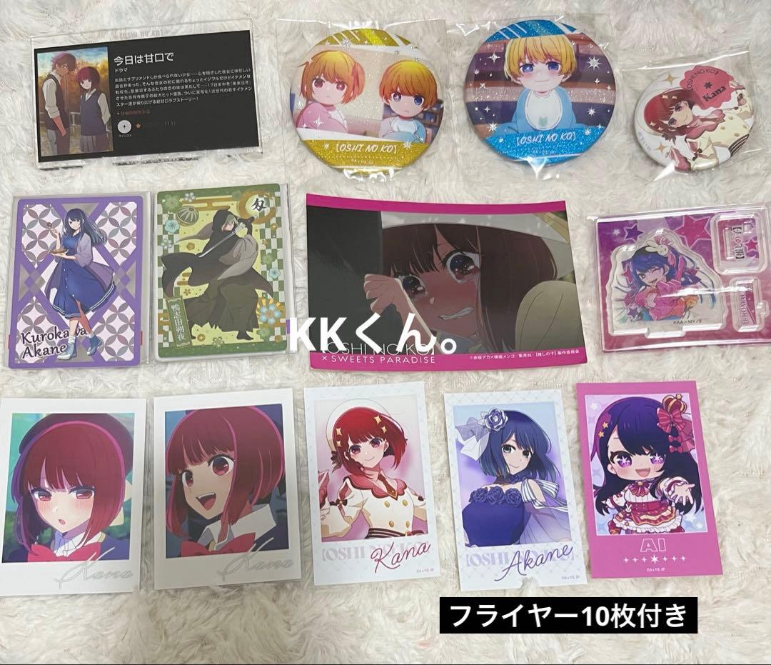 推しの子 グッズ まとめ売り アクスタ 缶バッジ ブロマイド カード類