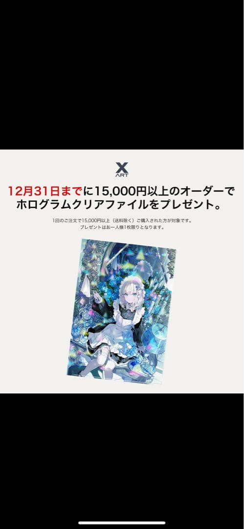 メイドと青透館 直筆サイン入りオーロラアートA3藤ちょこ - メルカリ