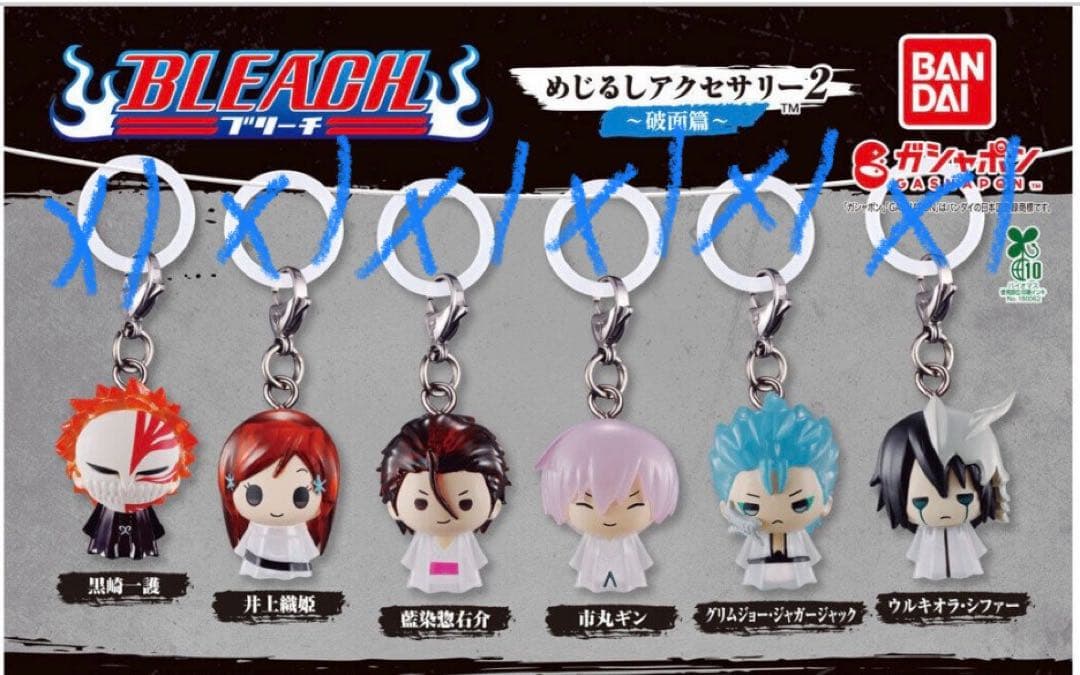 BLEACH めじるしチャーム - メルカリ