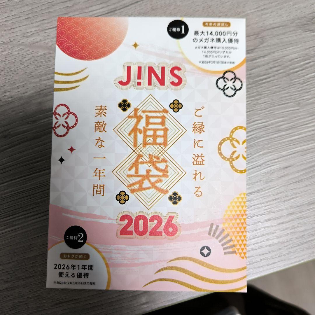 JINS 福袋 2026 10000円分＋1年使える割引券 - メルカリ