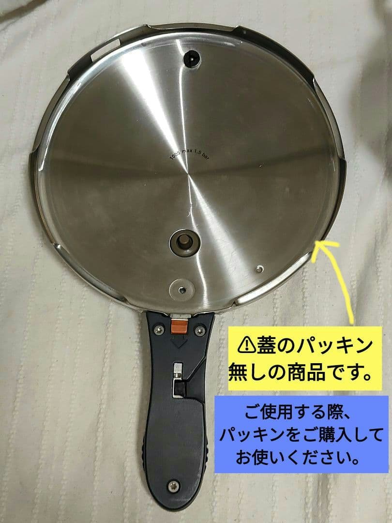 WMF PERFECT PLUS ステンレス圧力鍋4.5L⚠パッキン無し商品