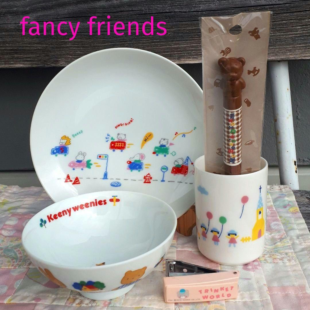 ファンシーフレンズ 昭和レトロ 当時物 食器 サンリオ - メルカリ