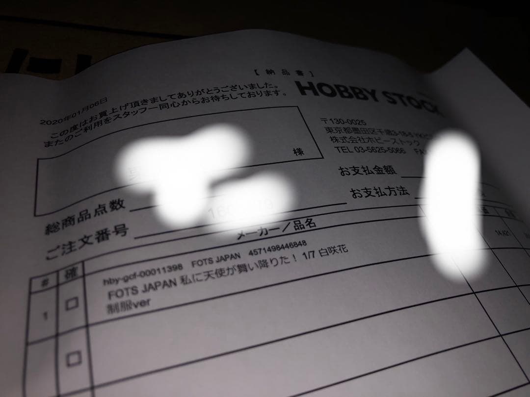 白咲花 制服ver. 「私に天使が舞い降りた!」 1/7