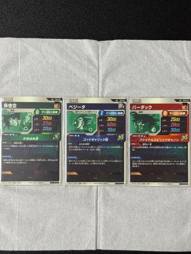 おまけ付き mm6-sec2 孫悟空 スーパードラゴンボールヒーローズ